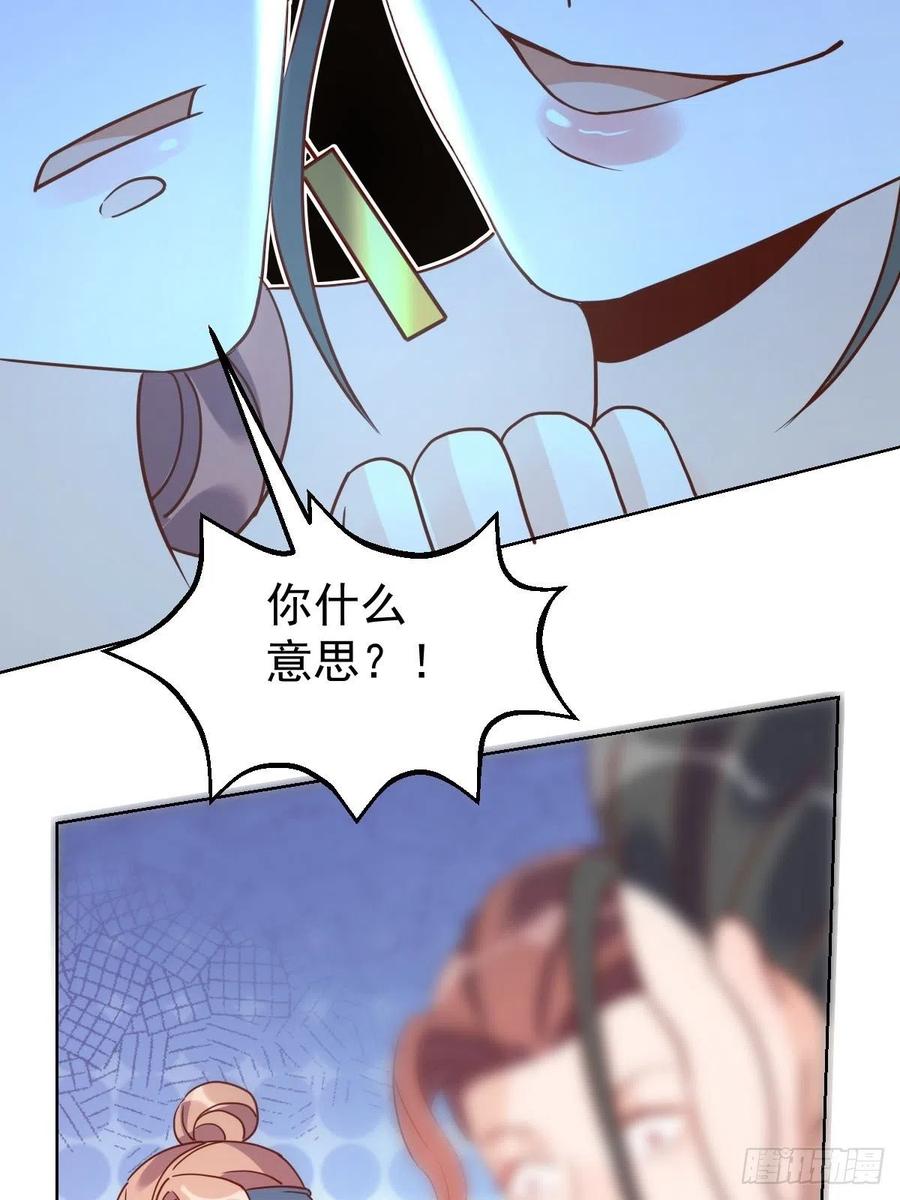 《原来我是修仙大佬》第91话 第24页