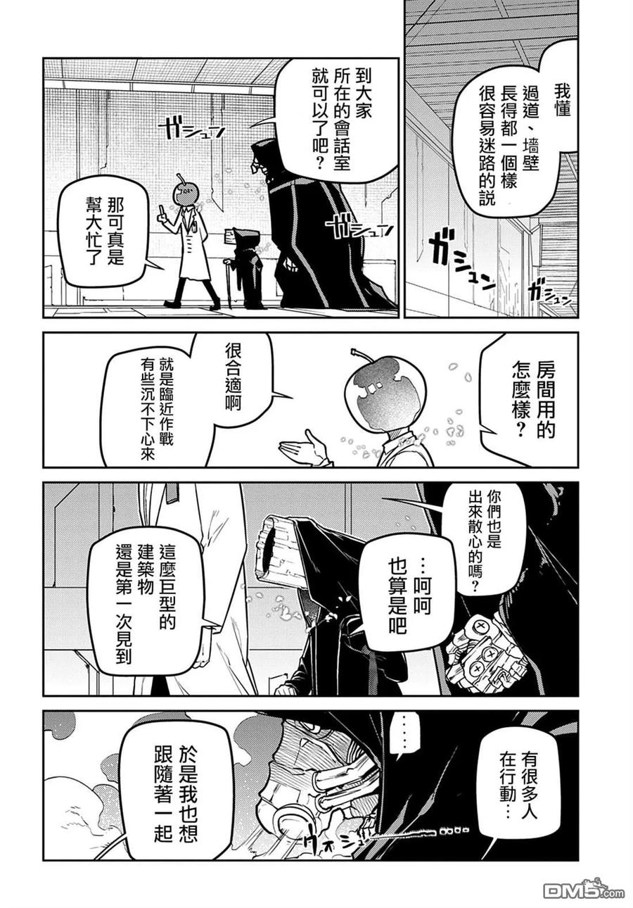 轮回的花瓣 第99话 第16页