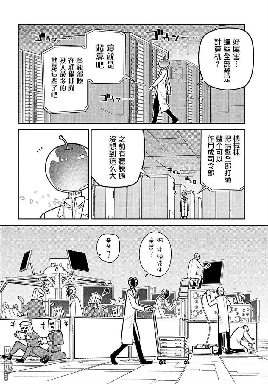 轮回的花瓣 第99话 第22页
