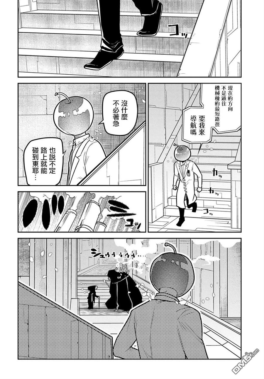 轮回的花瓣 第99话 第14页