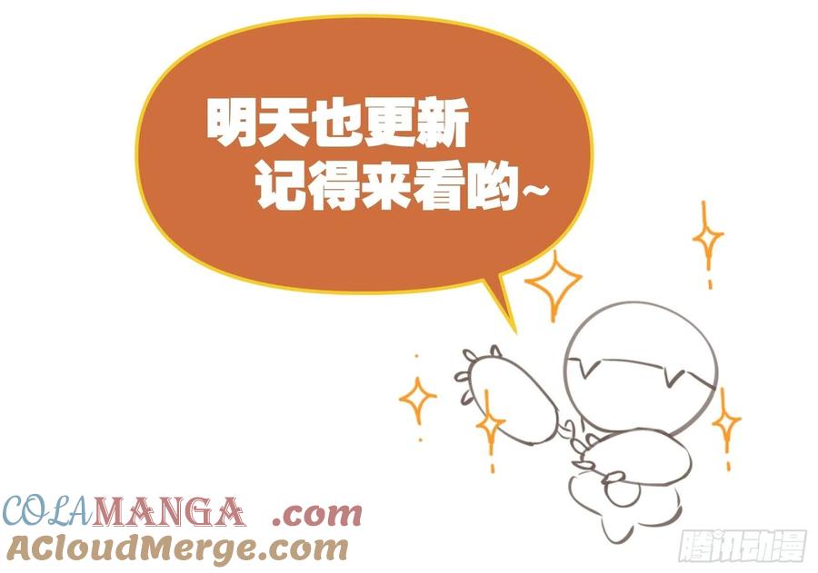 《原来我是修仙大佬》第93话 第49页