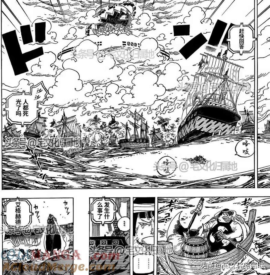海贼王 第1124话 好友 第3页