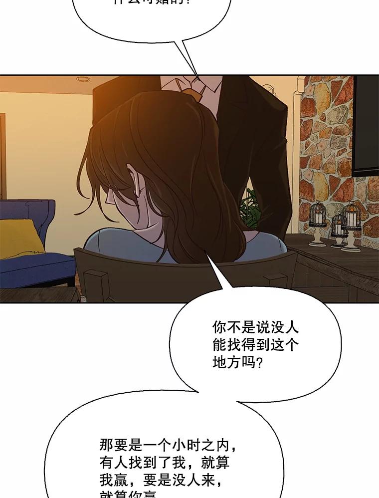 《网络小说出逃记》98.找到你了 第56页
