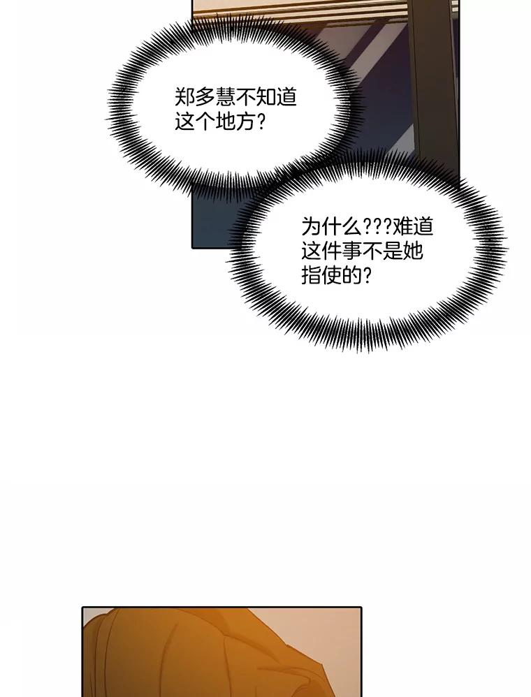 《网络小说出逃记》98.找到你了 第54页