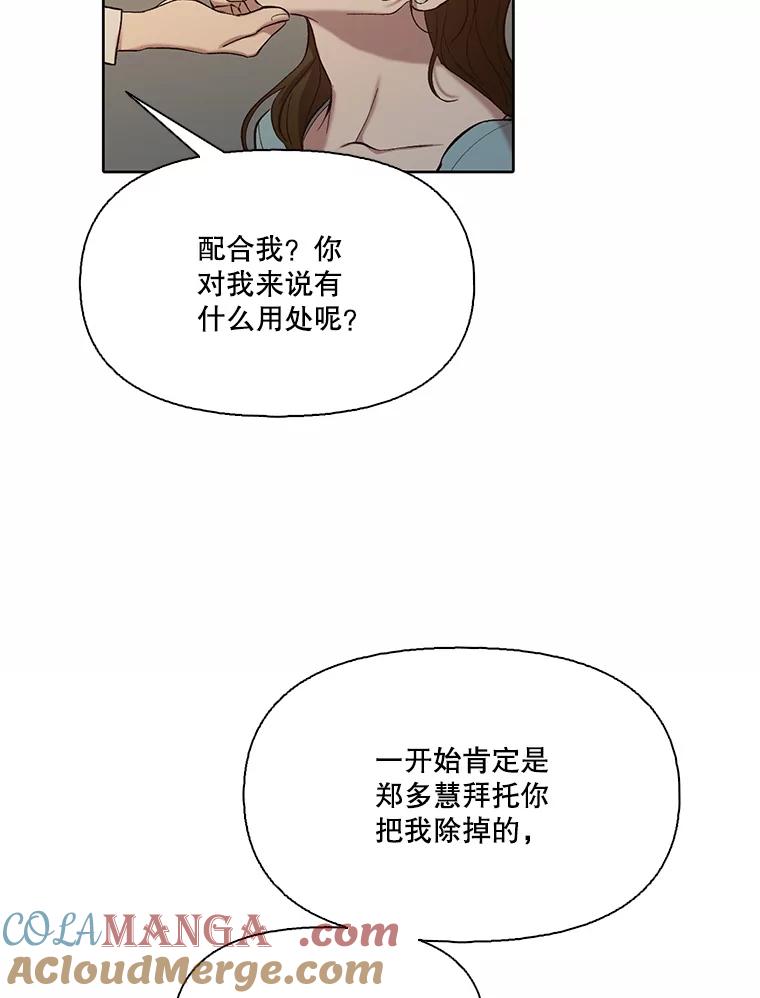 《网络小说出逃记》98.找到你了 第58页