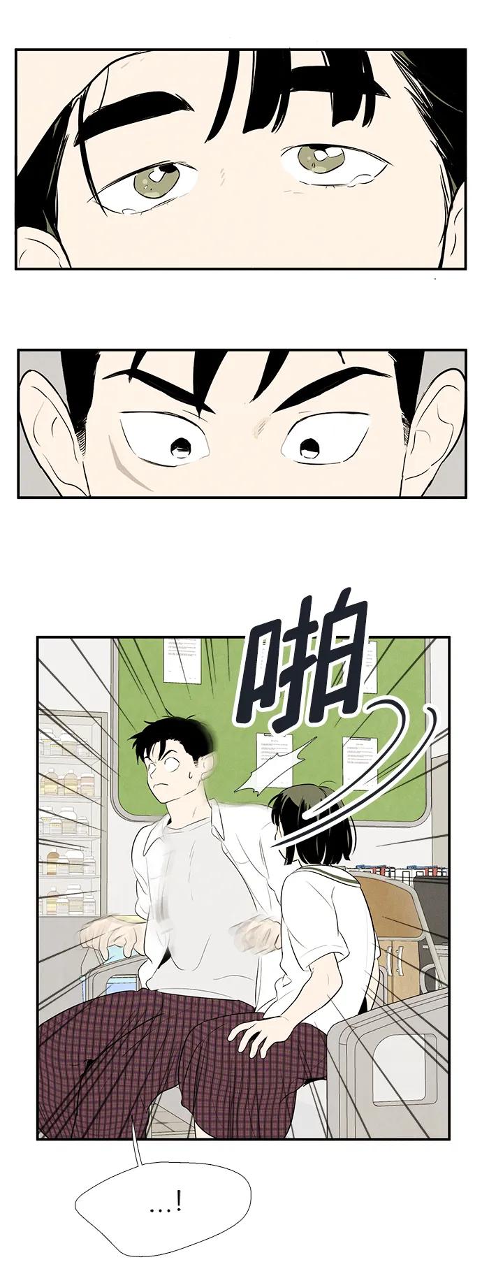 世纪末青苹果补习班 - 第99话 - 第80张图