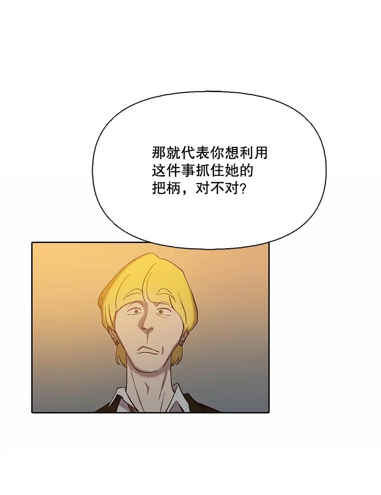 《网络小说出逃记》98.找到你了 第60页