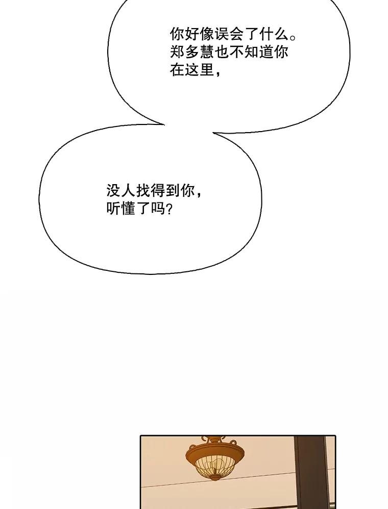 《网络小说出逃记》98.找到你了 第53页
