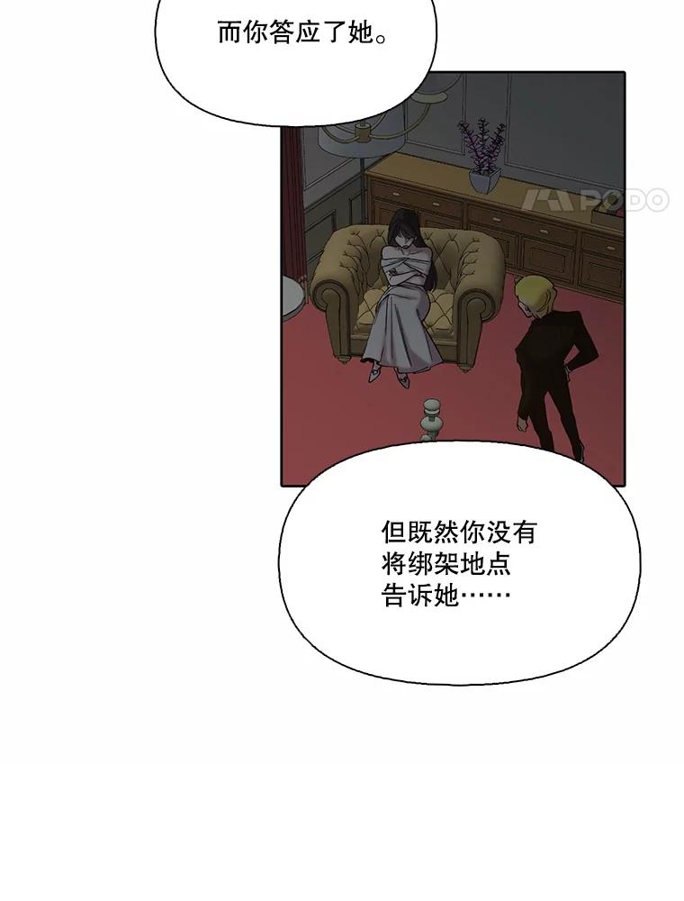 《网络小说出逃记》98.找到你了 第59页