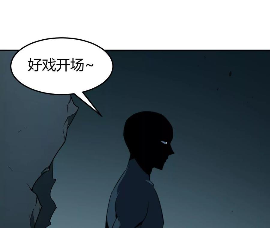 《仙王狩猎法则》尸狼偷袭 第22页
