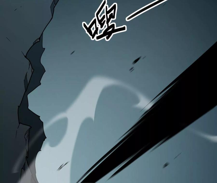 《仙王狩猎法则》尸狼偷袭 第24页