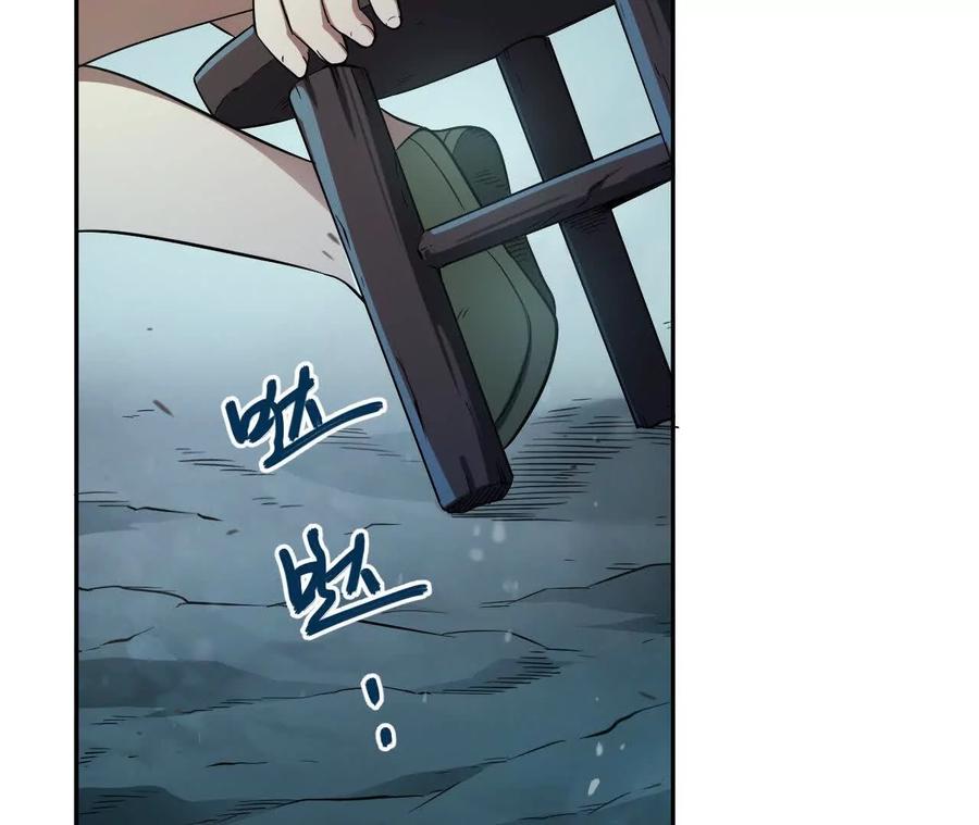《仙王狩猎法则》尸狼偷袭 第27页