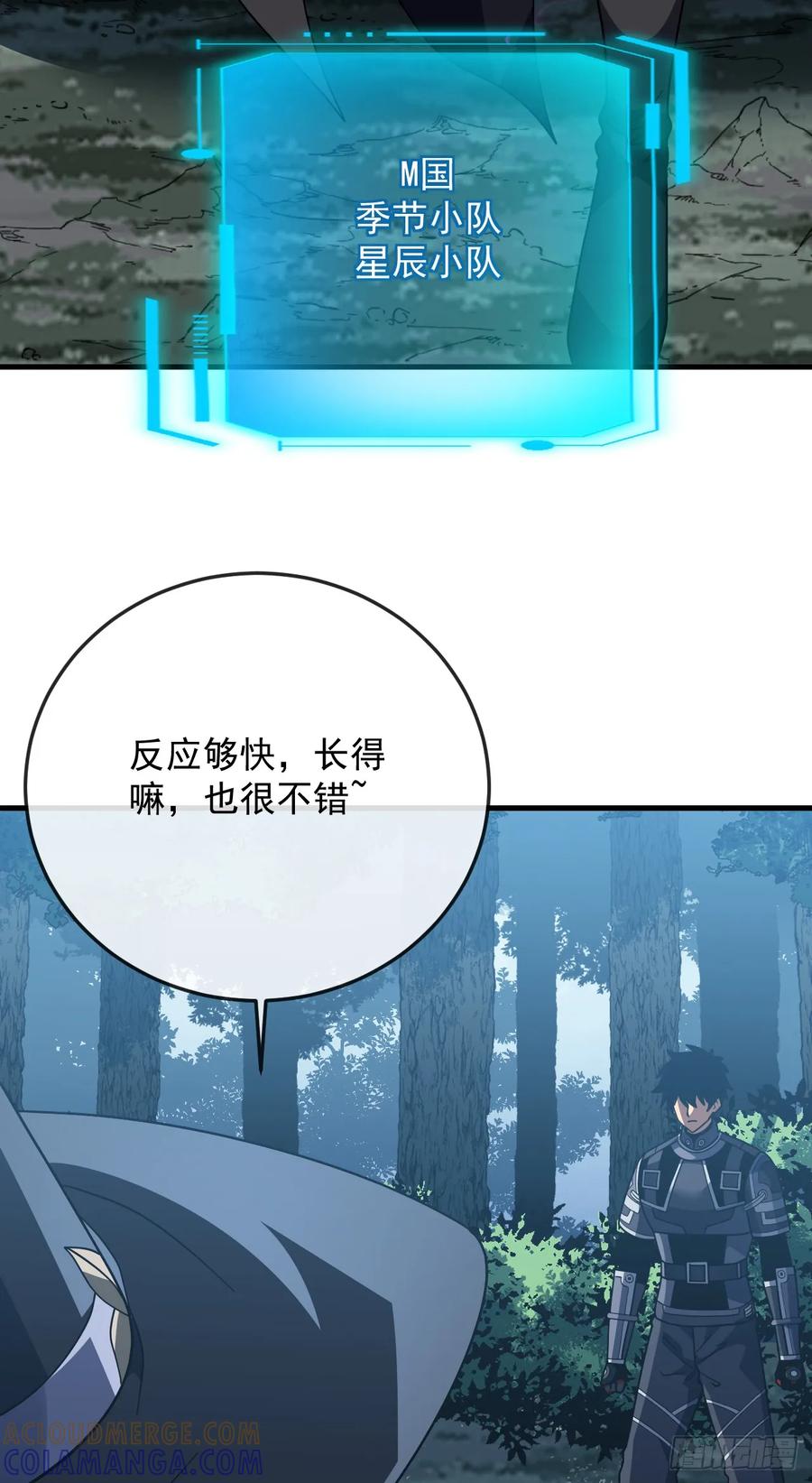 《命轮之主！当异变降临人间》第161话 逃不出我的手掌心 第31页