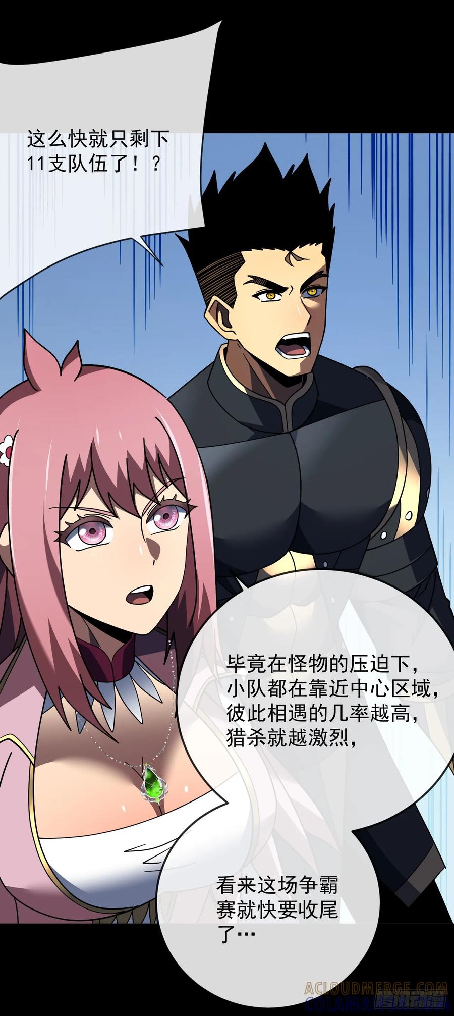 《命轮之主！当异变降临人间》第161话 逃不出我的手掌心 第37页