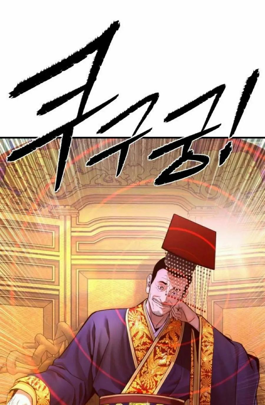 《回归修仙传》第17集 第68页
