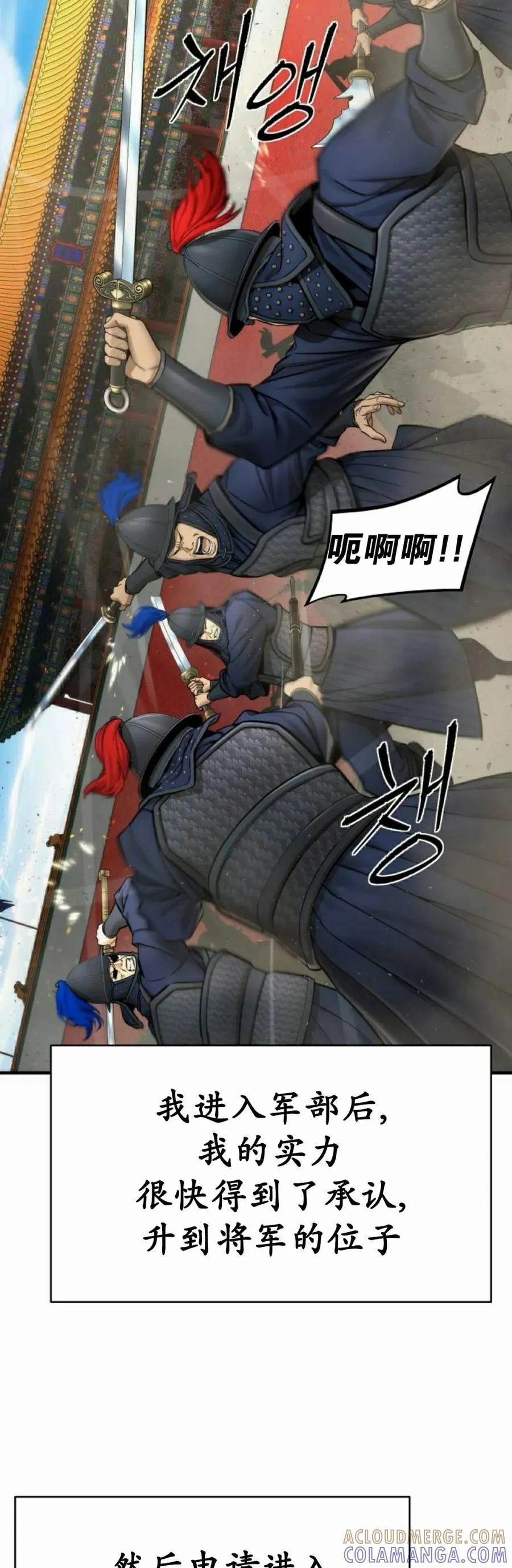 《回归修仙传》第17集 第58页