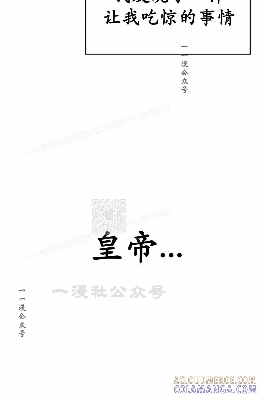 《回归修仙传》第17集 第67页