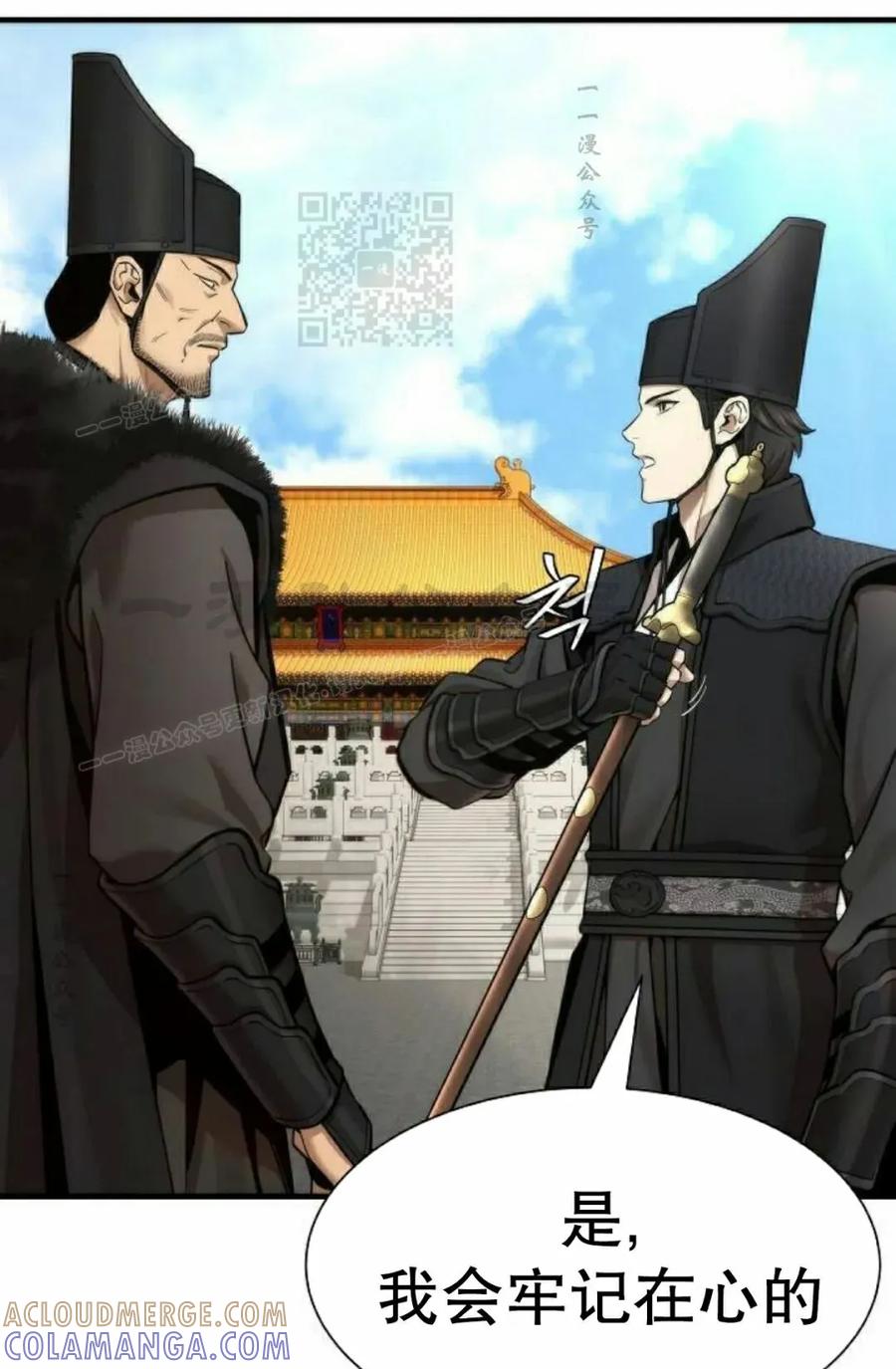 《回归修仙传》第17集 第61页