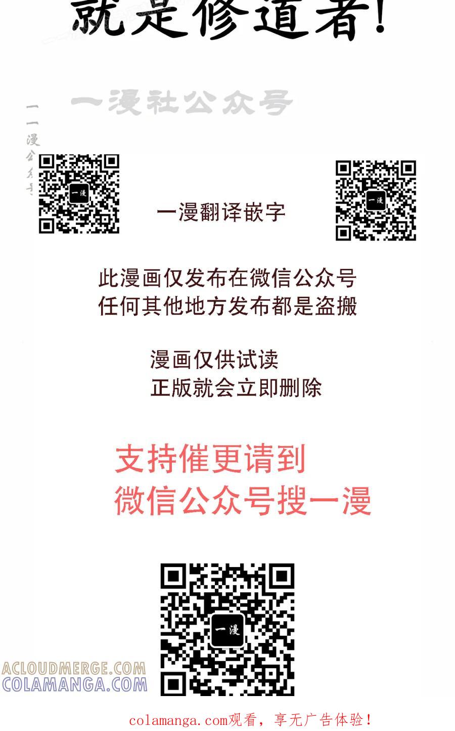 《回归修仙传》第17集 第70页