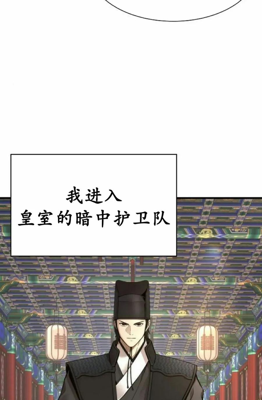 《回归修仙传》第17集 第62页
