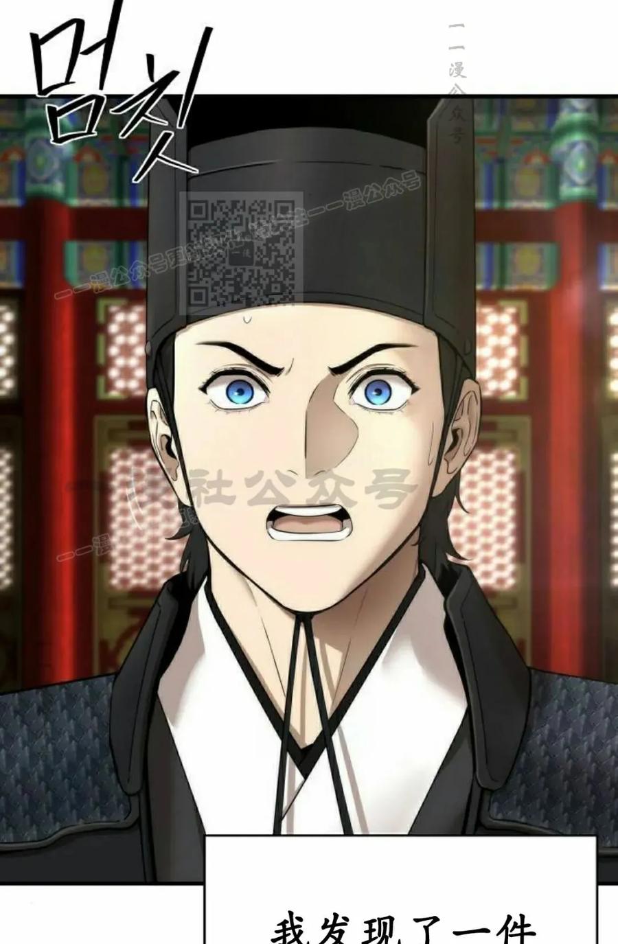 《回归修仙传》第17集 第66页