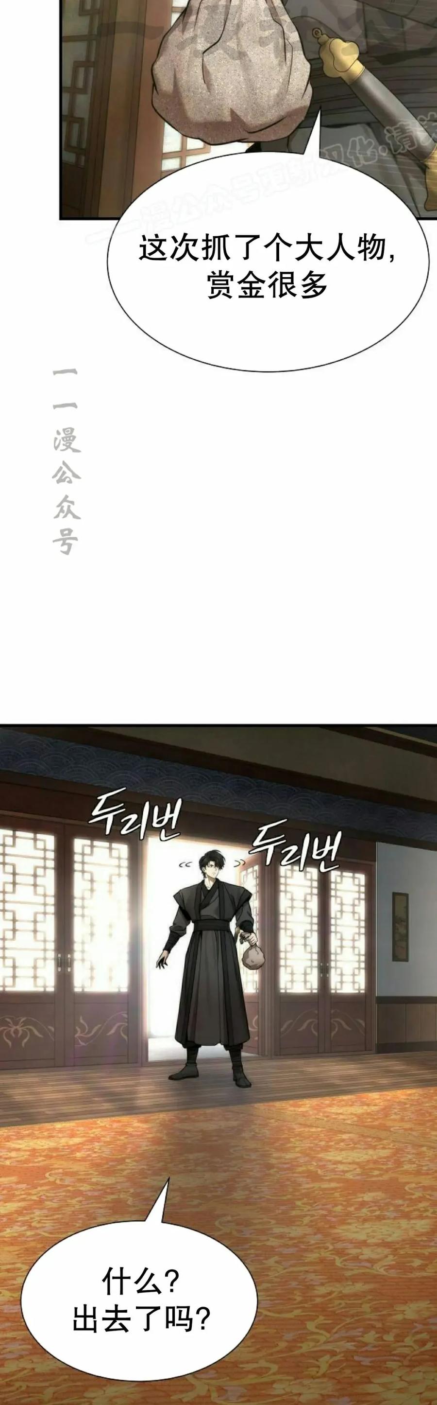 《回归修仙传》第17集 第44页