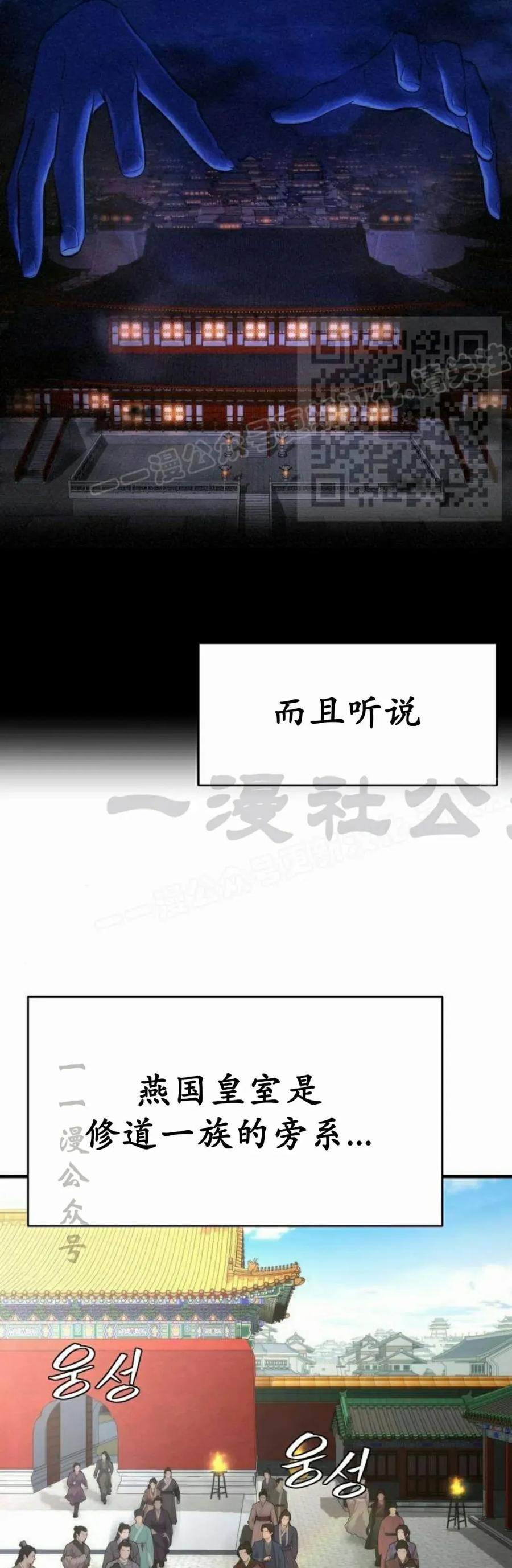 《回归修仙传》第17集 第56页