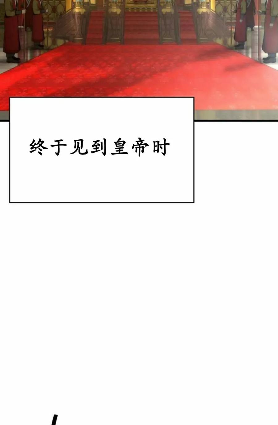 《回归修仙传》第17集 第65页