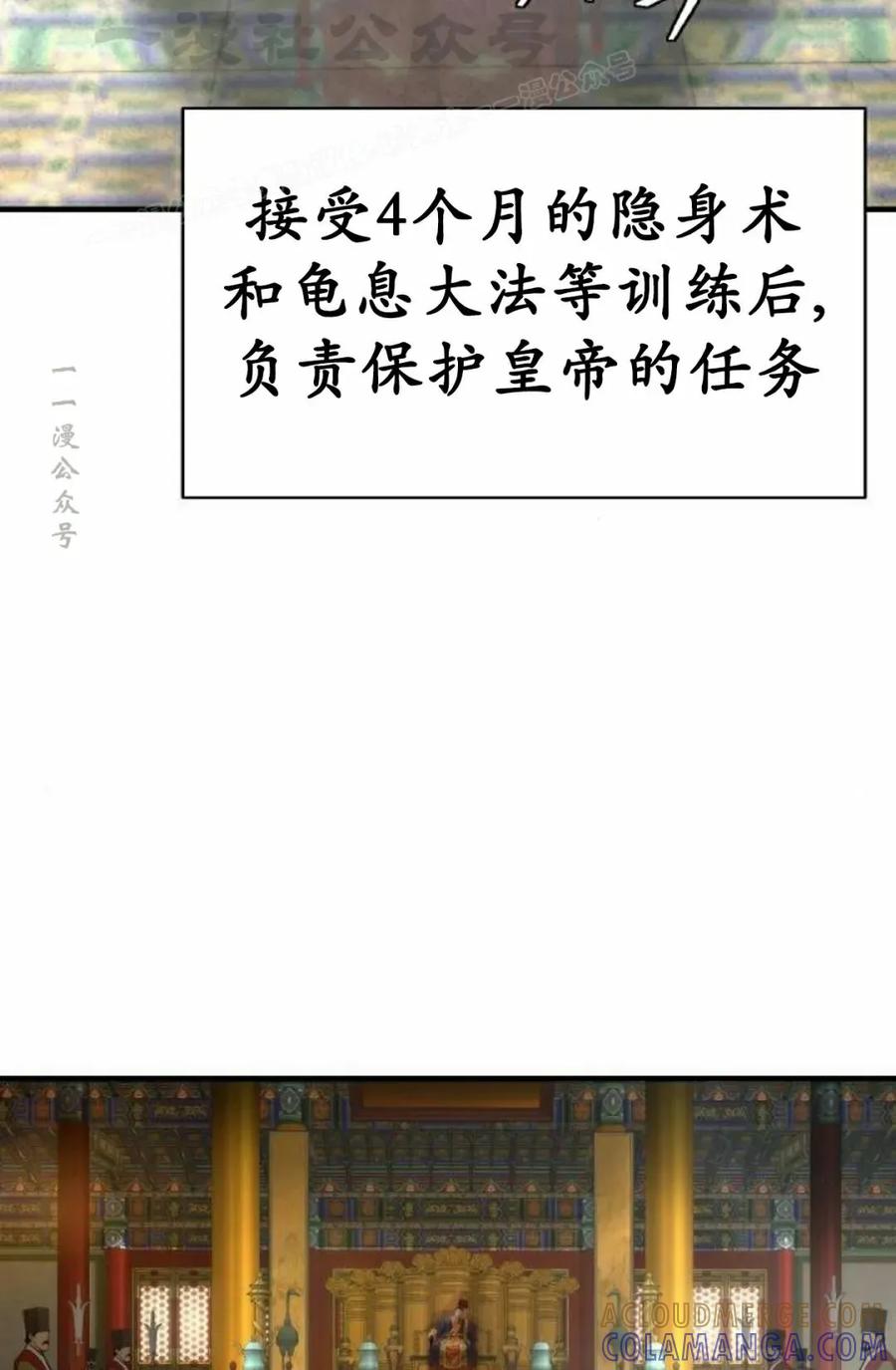 《回归修仙传》第17集 第64页