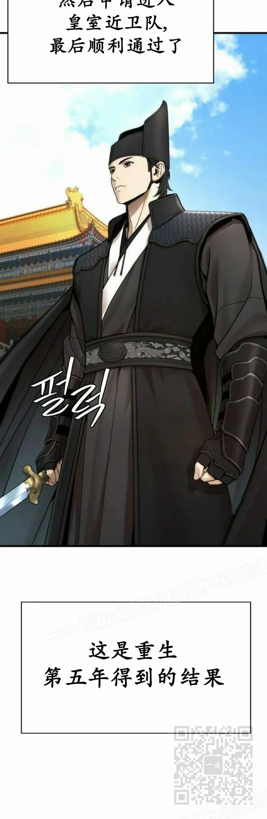 《回归修仙传》第17集 第59页