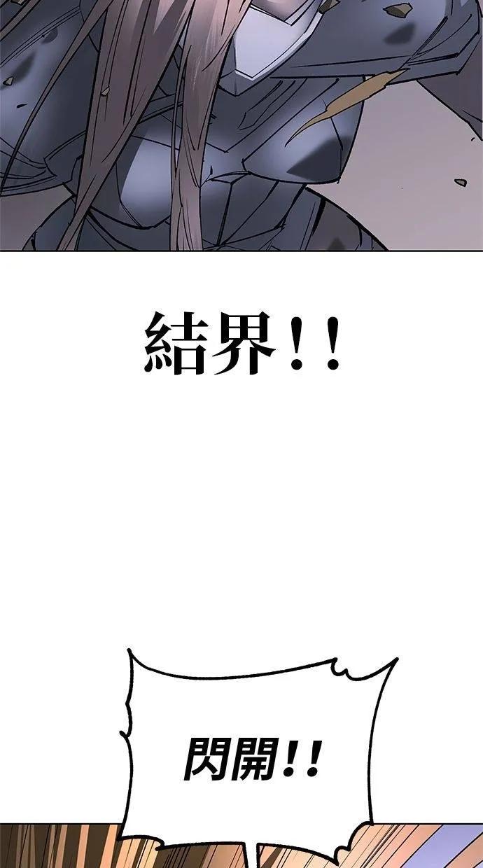 《宇宙天魔 3077》第34话 第56页