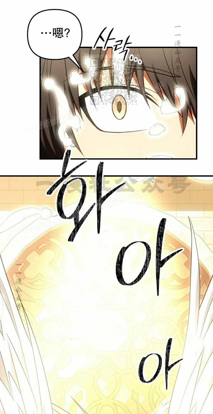 《在疯狂世界里当配角》第39集 第91页