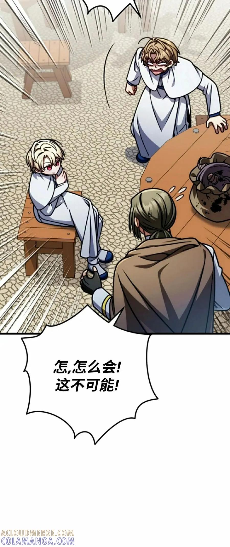 《小圣子打算毁灭世界》第47集 第52页