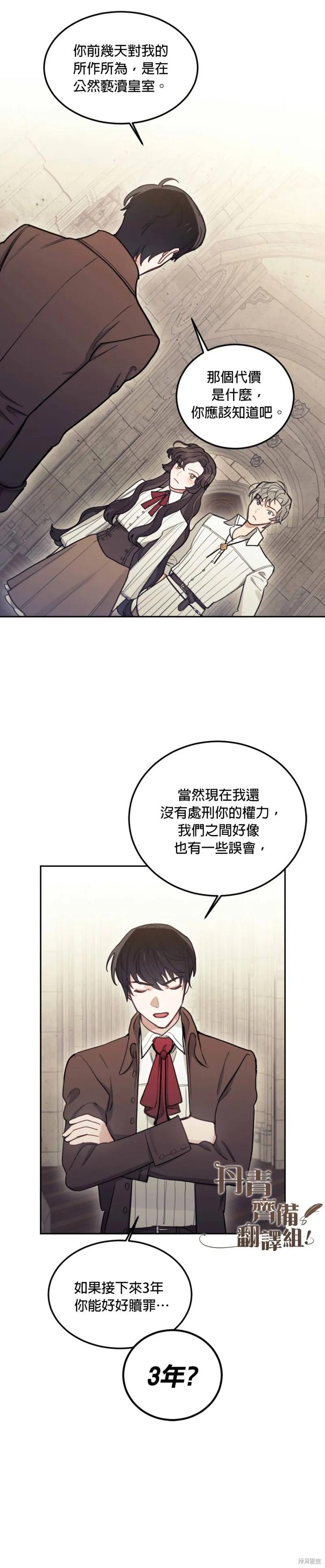 《男主我就敬谢不敏了！》第07话 第8页