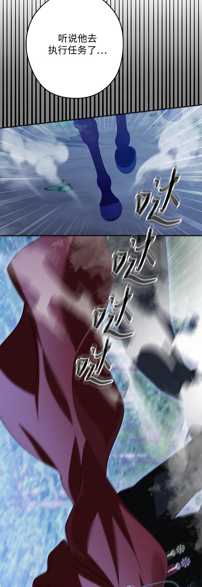 反派家族反对独立 第69话 第51页