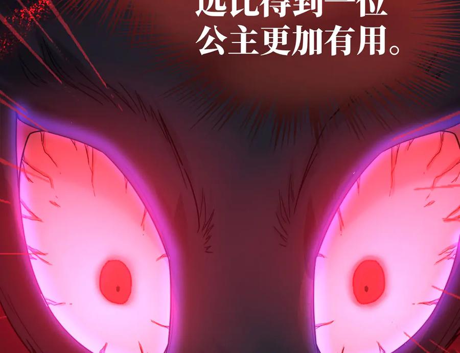 《罗斯玛丽的苏醒》序 一些童话的开始 第50页