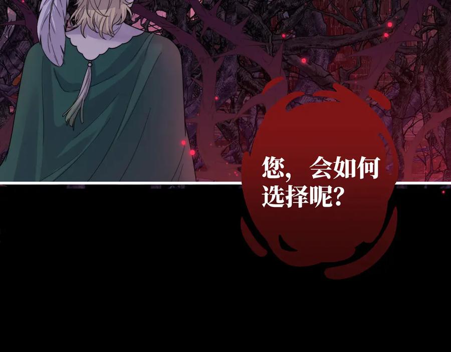 《罗斯玛丽的苏醒》序 一些童话的开始 第53页