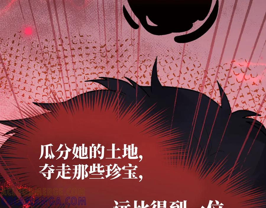 《罗斯玛丽的苏醒》序 一些童话的开始 第49页