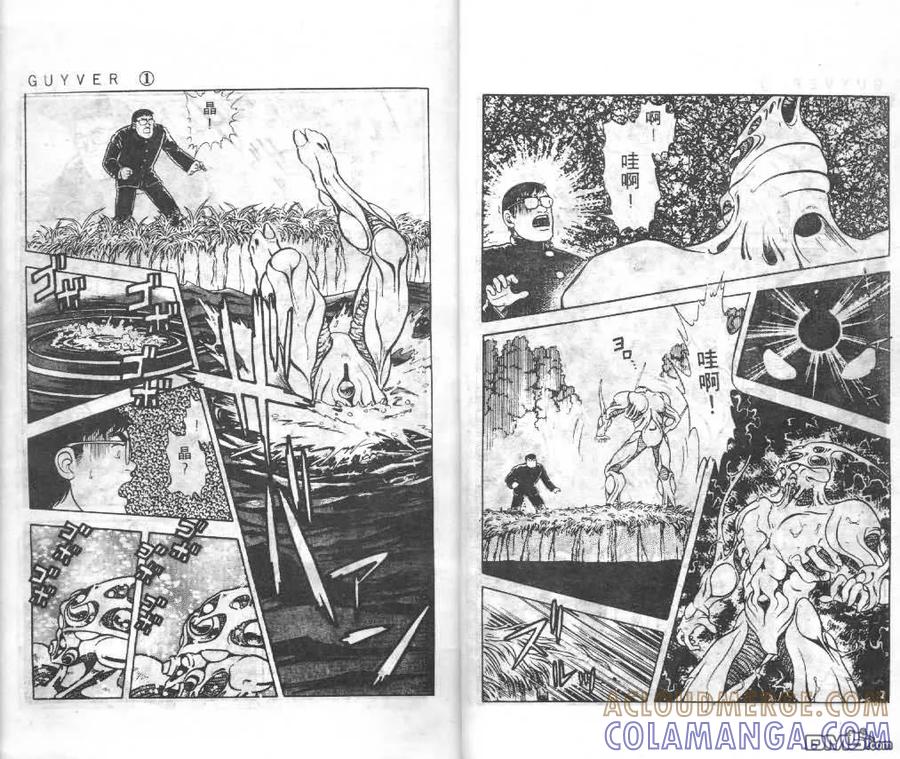 《强殖装甲凯普》第1卷 第13页