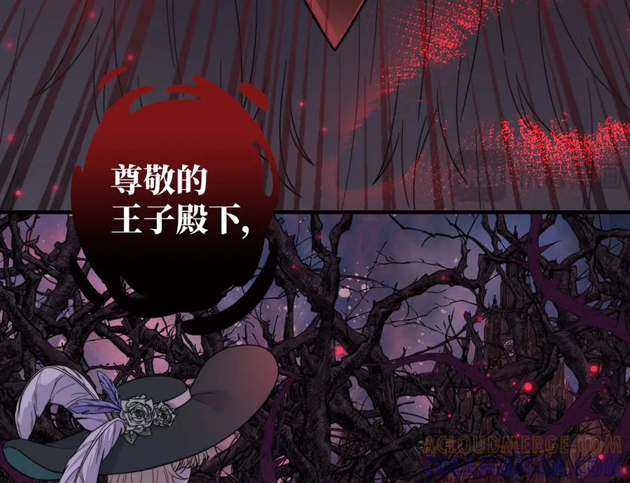 《罗斯玛丽的苏醒》序 一些童话的开始 第52页