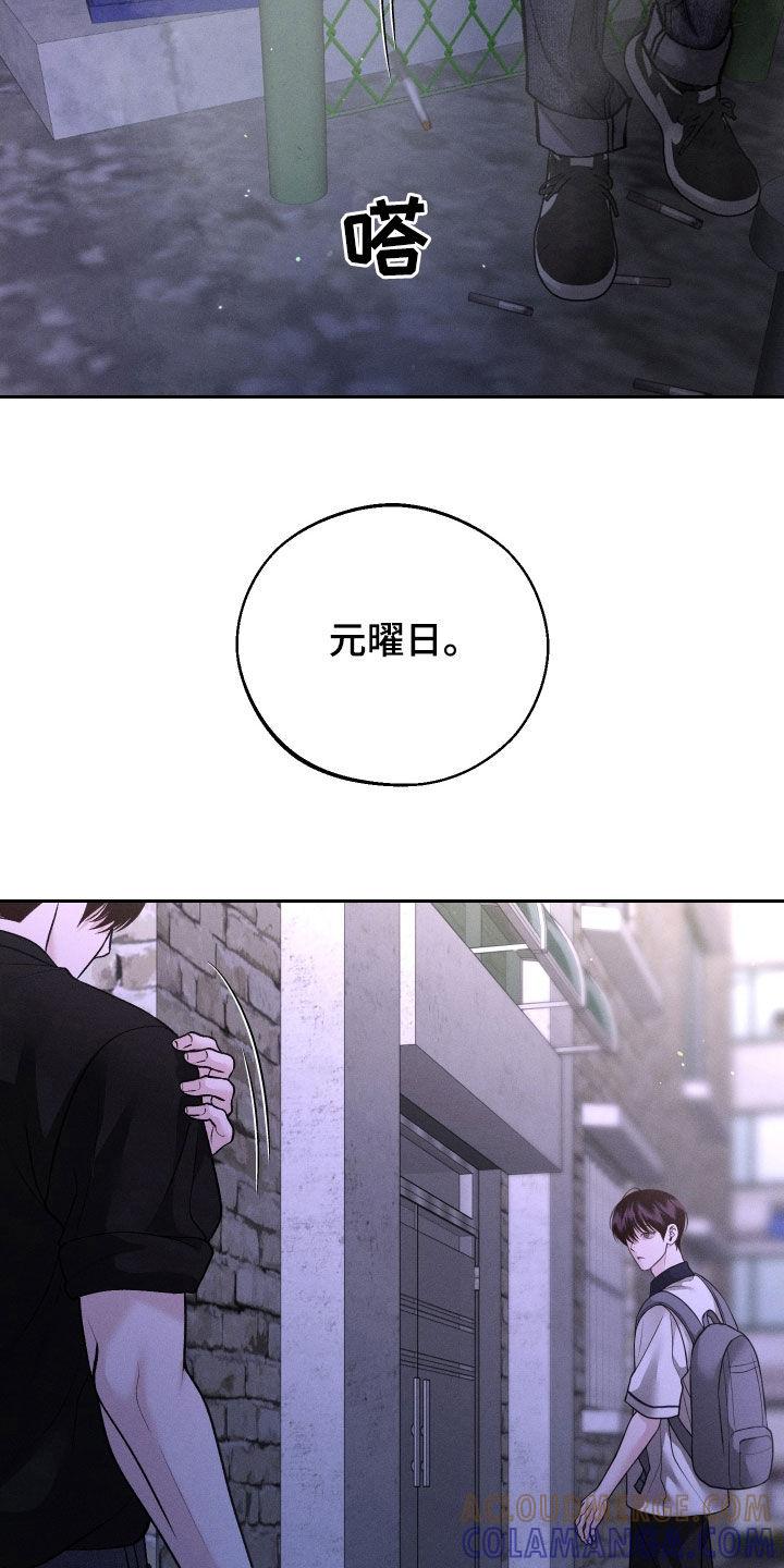 《我的救世主》第101章：【第二季】我很想你 第3页