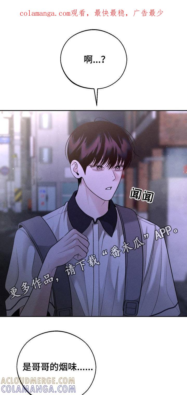 《我的救世主》第101章：【第二季】我很想你 第1页