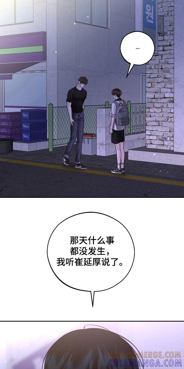 《我的救世主》第101章：【第二季】我很想你 第9页
