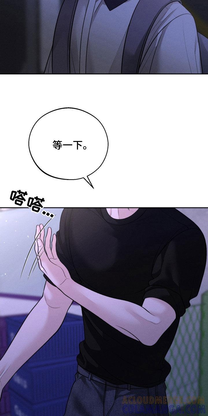 《我的救世主》第101章：【第二季】我很想你 第5页