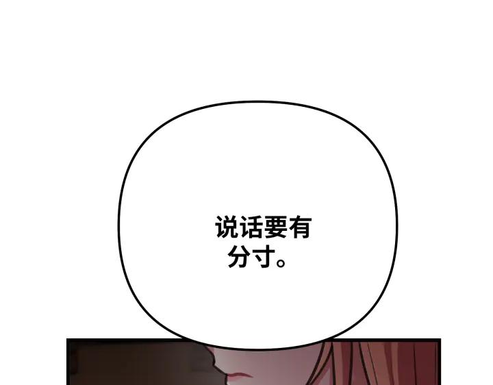 《好缘歌》第11话 第219页