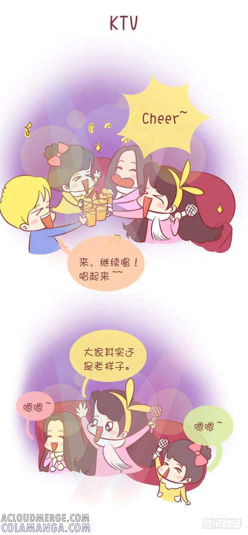 木木子漫画 朋友聚会八卦多 第5页