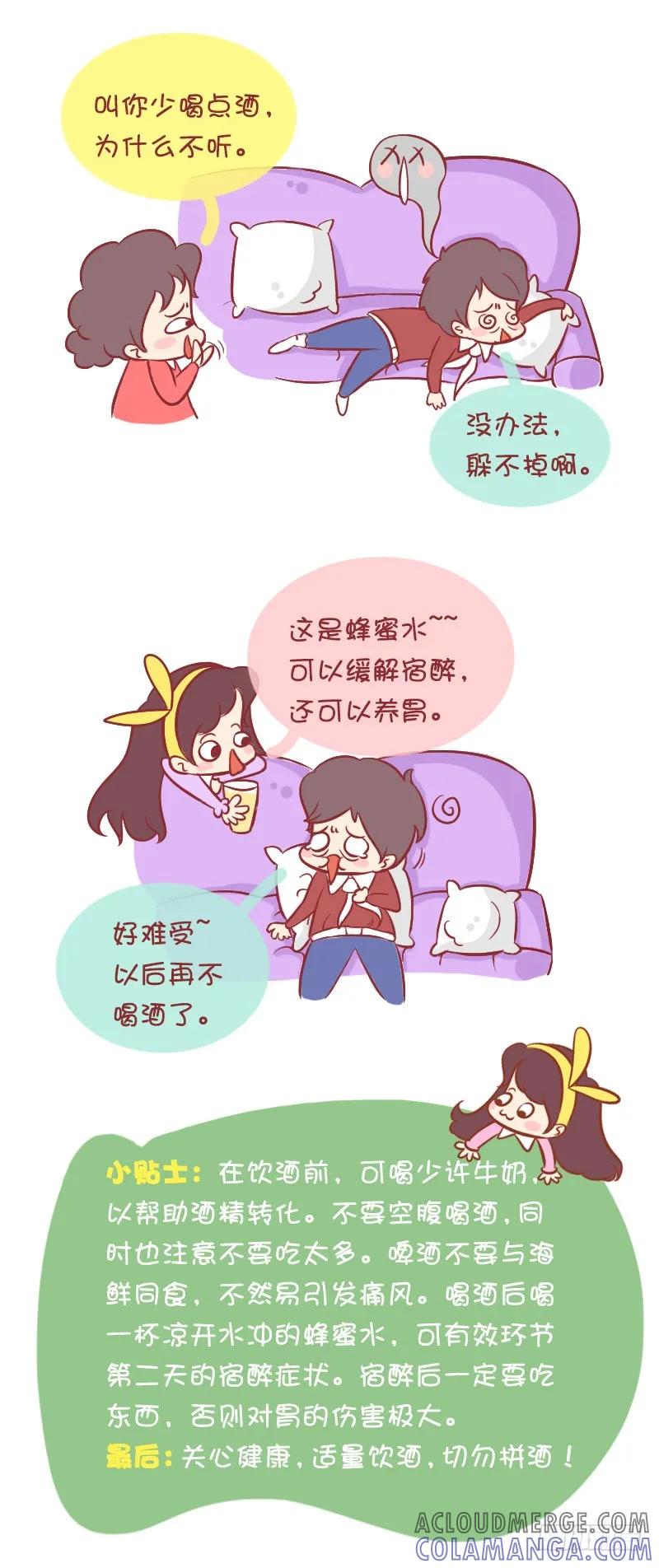 木木子漫画 美食大作战 第5页