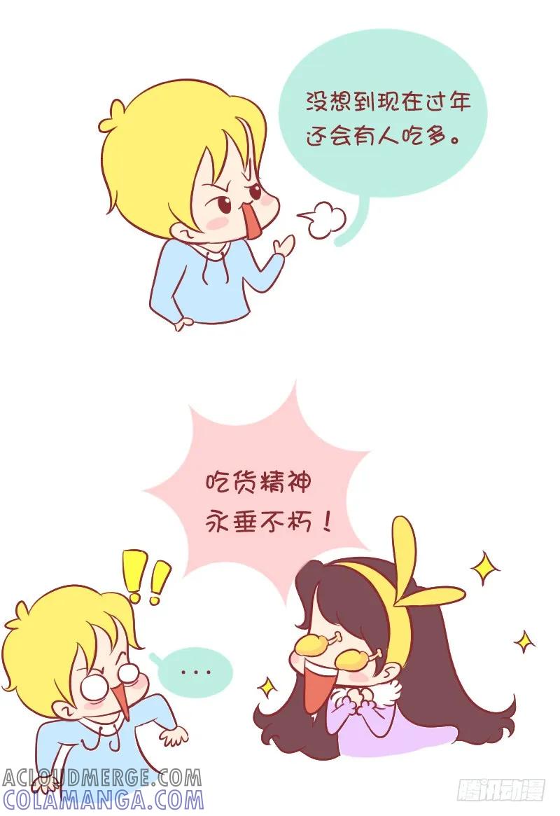 木木子漫画 美食大作战 第3页