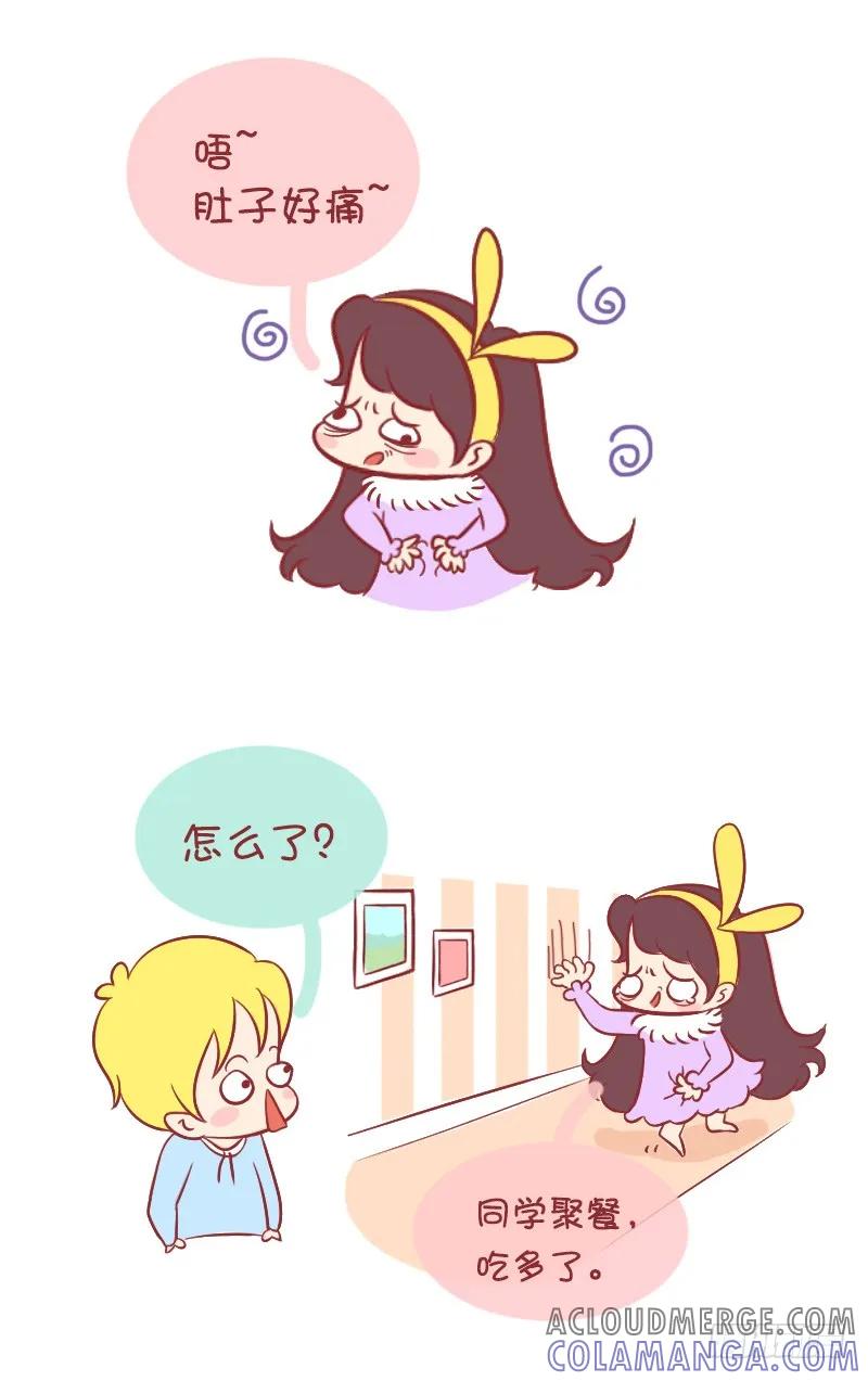 木木子漫画 美食大作战 第2页