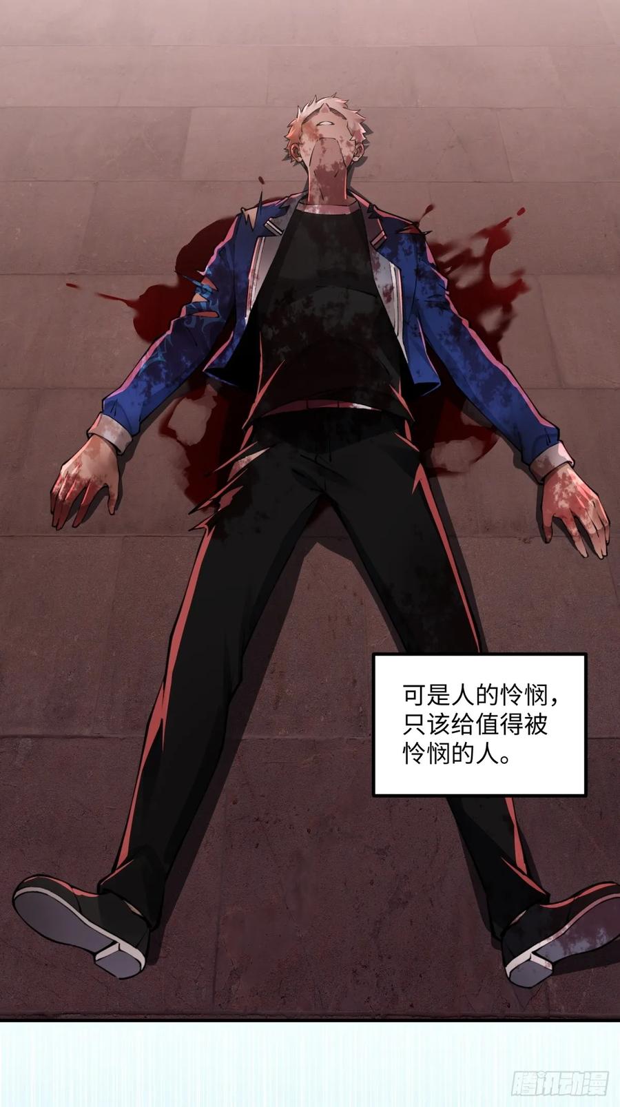 《未来都市S之觉醒了完美气运》第11话 加入家族 第21页